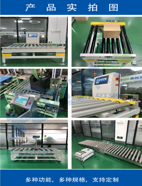 滾筒稱重機(jī)