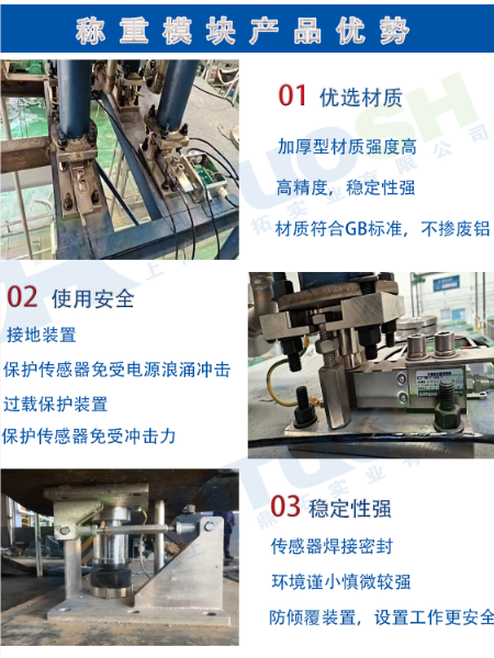 稱(chēng)重模塊應(yīng)用